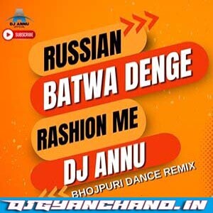 Aane Do Humko Sashan Me Rashion Me - Bhojpuri Dance Remix DJ Annu Gopiganj Aane Do Humko Sashan Me Rashion Me - Bhojpuri Dance Remix DJ Annu Gopiganj